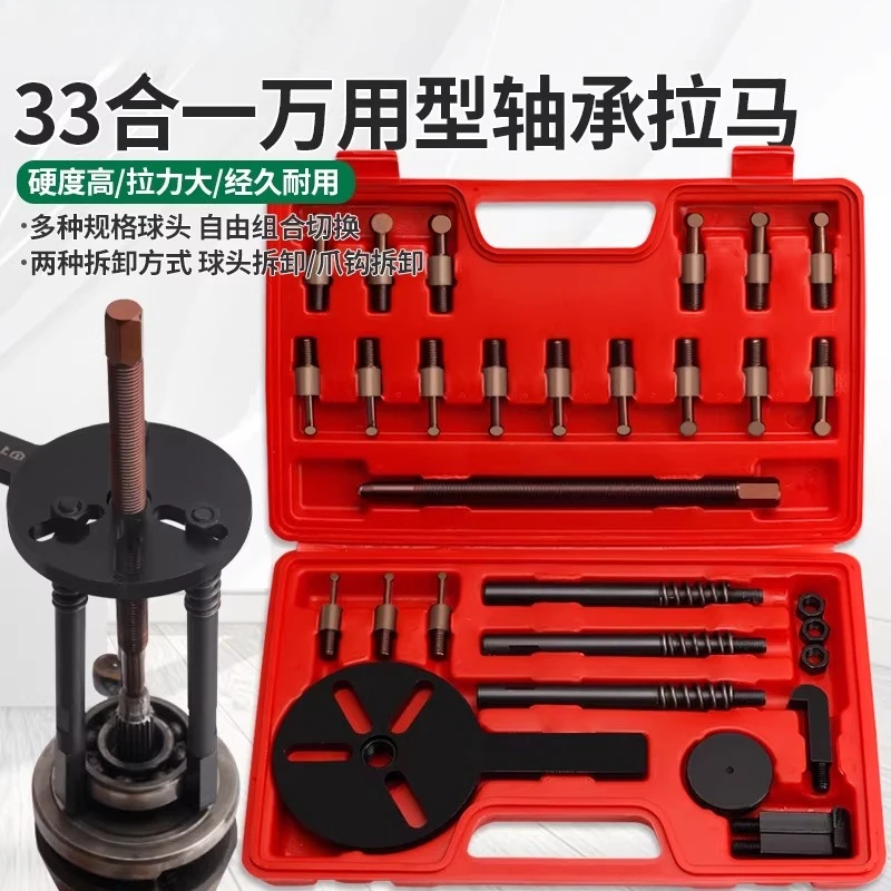 Bearing Disassembly Tool, Puller and Unloader, Shaft Rama Remover, Inner Bearing Pull Code Universal Special Three-jaw Rama