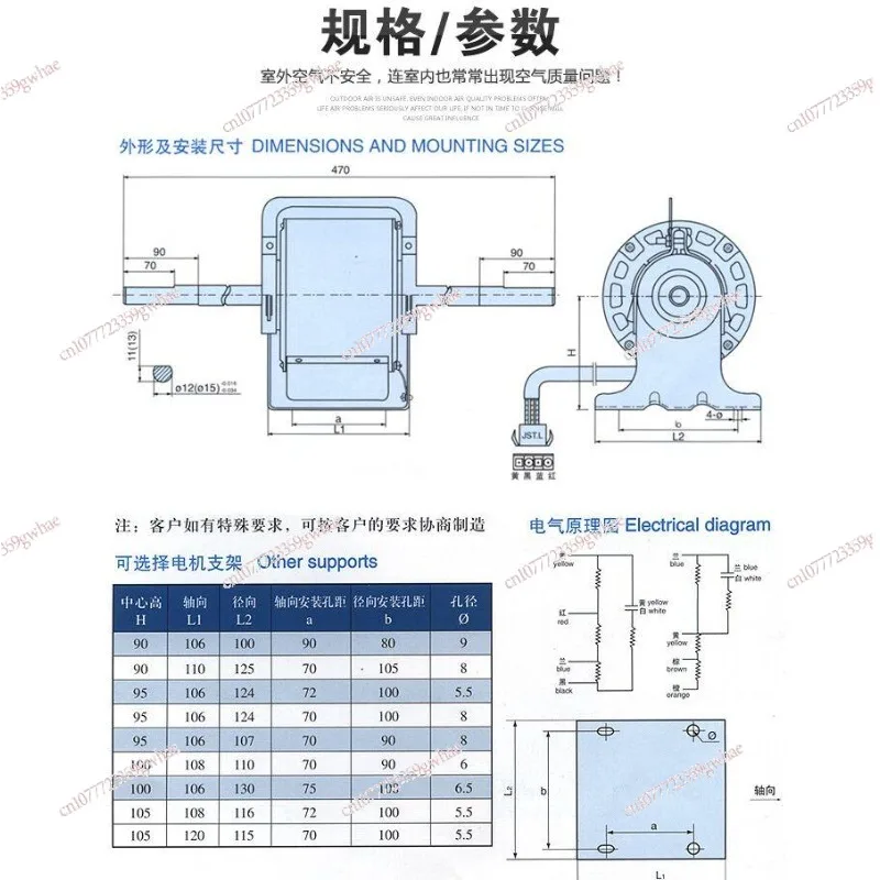 

Y (D) SK110-40-4P air conditioner fan motor