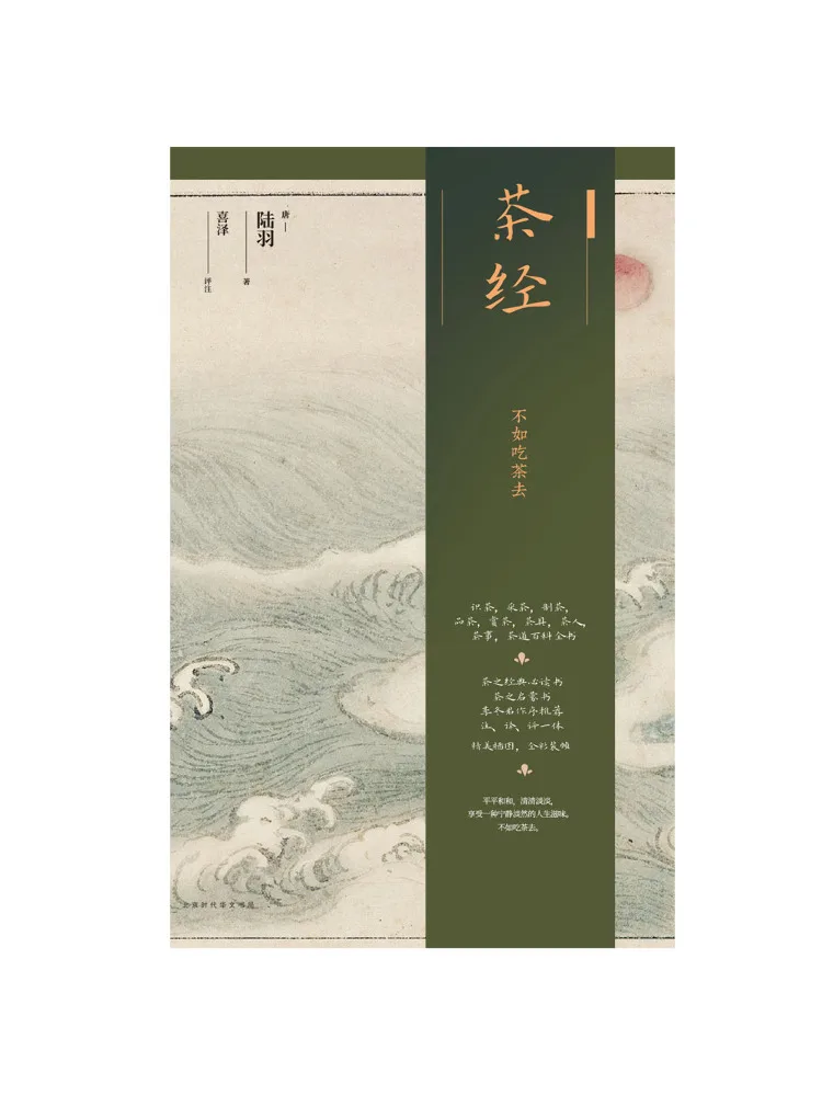 

Книга — Winshare Tea Classic Essence