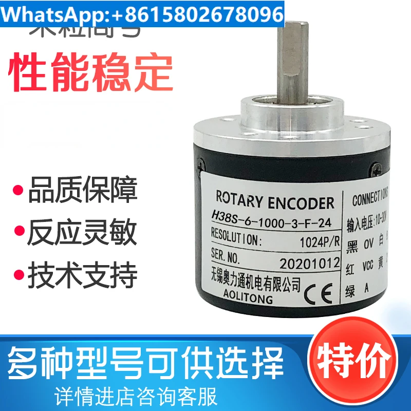 H38S-6-1000-3-F-24 photoelectric encoder H38S-6-360-2-F-24 600 1024 2000