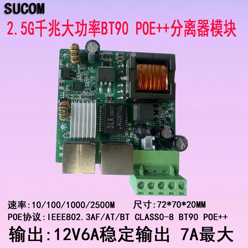 802.3BT High Power 2.5G Gigabit BT90 Standard 72WPOE++ Splitter 48V to 12V24V Monitor AP