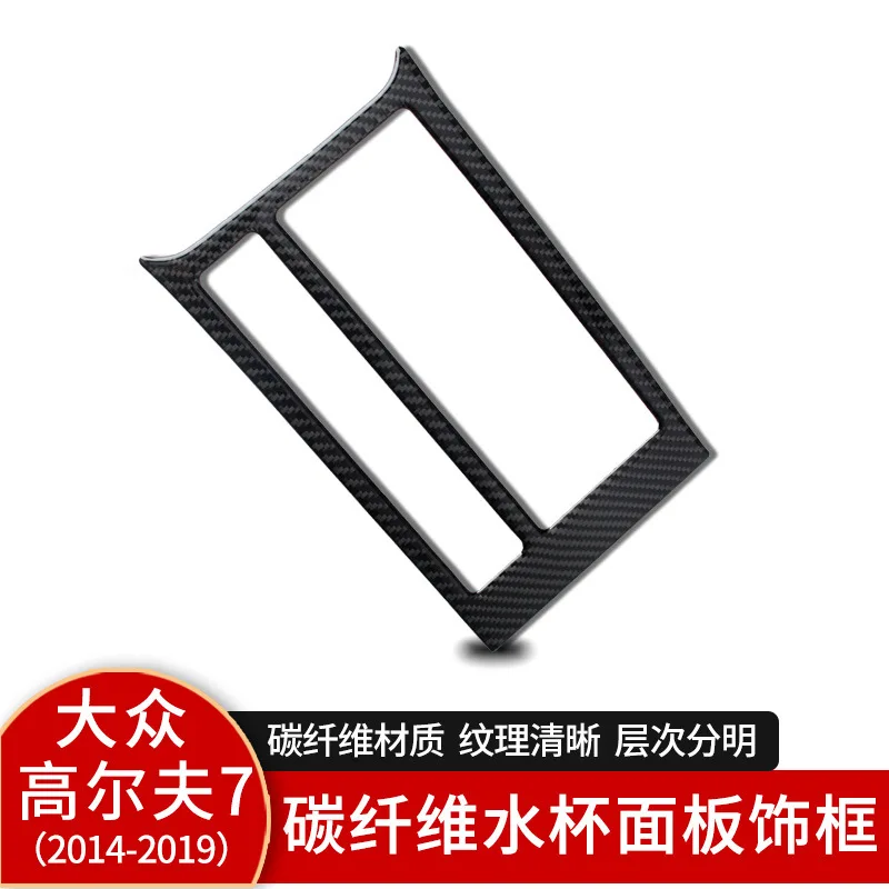 

Suitable for Volkswagen Golf 7 carbon fiber water cup panel frame Golf Rline car interior modification