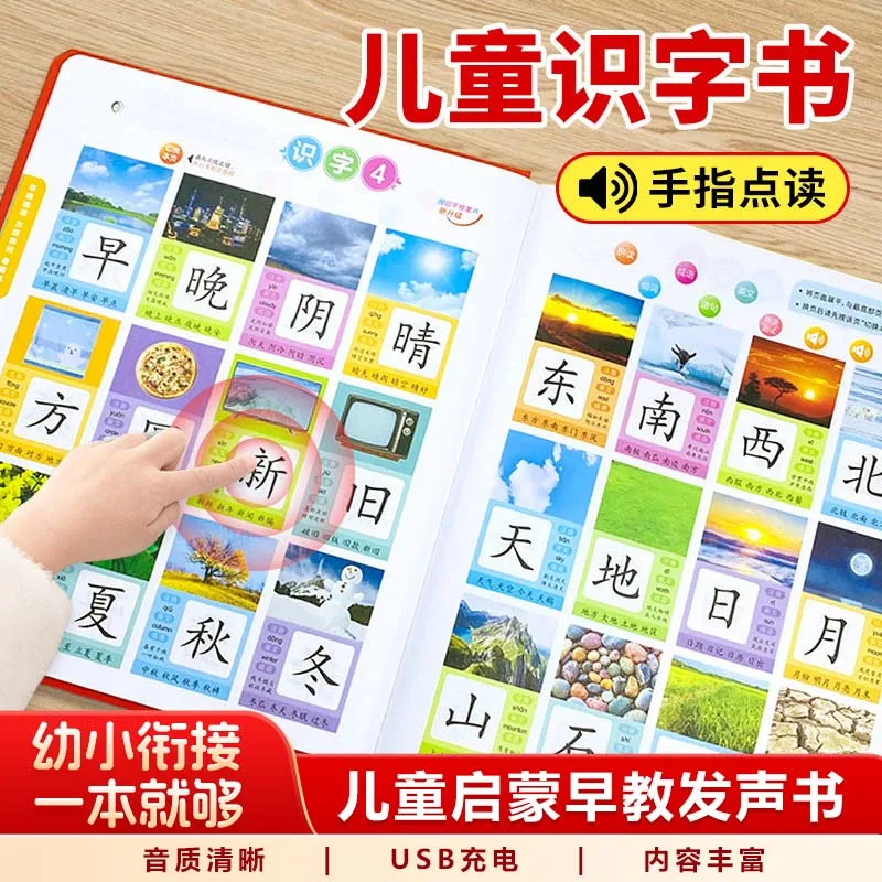 

Аудиокнига по китайскому пиньиню, комплексное изучение китайского языка, раннее когнитивное развитие детей