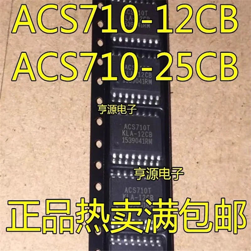 1-10PCS ACS710T ACS710 ACS710TKLA-12CB SOP-16