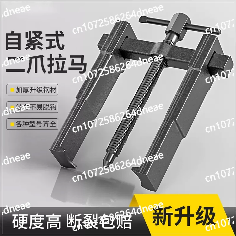 Two-jaw Puller Disassembly Tool, Bearing Puller, Two-jaw Puller, Multi-functional Small Universal Puller