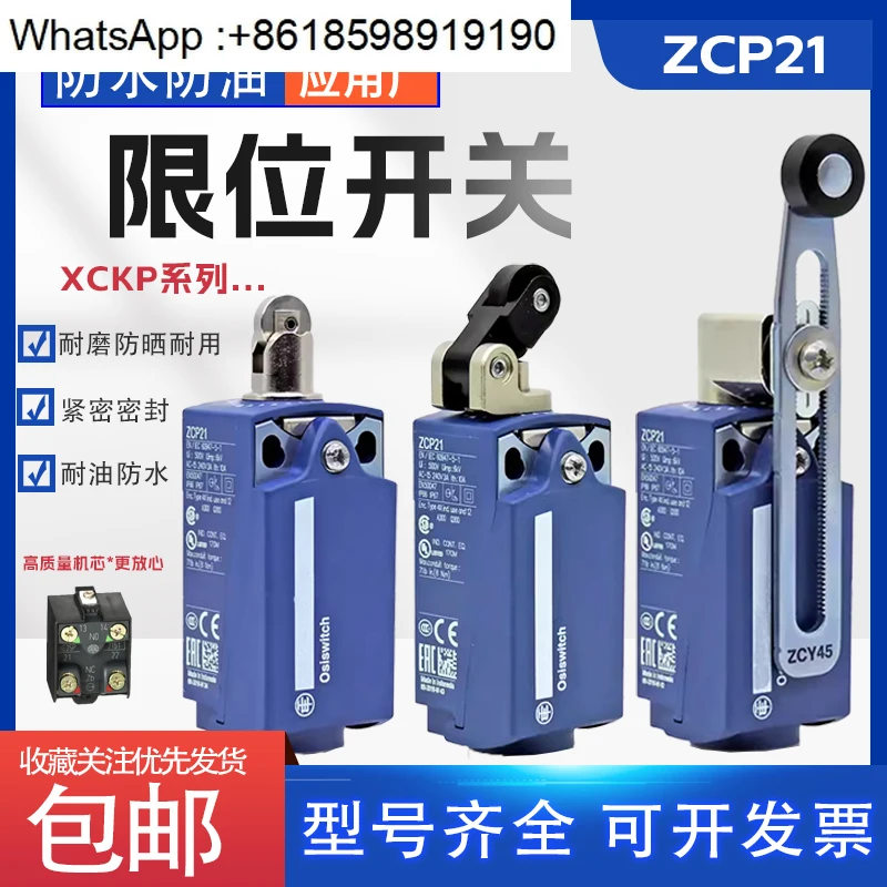 ZCP21シリーズ リミットトラベルスイッチ XCKP2102P16 2118G11 2145 XCKP2145