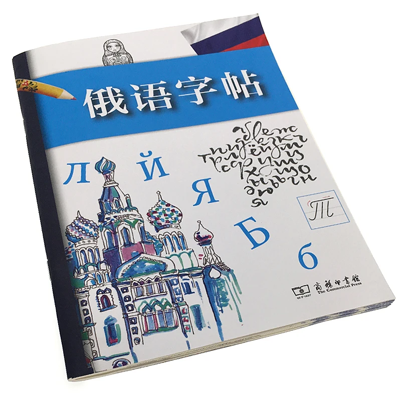 Books Russian language Auto Dry Repeat Practice copybook Russia Students Calligraphy Pen Pencil Exercise Copy Book Libros Livros