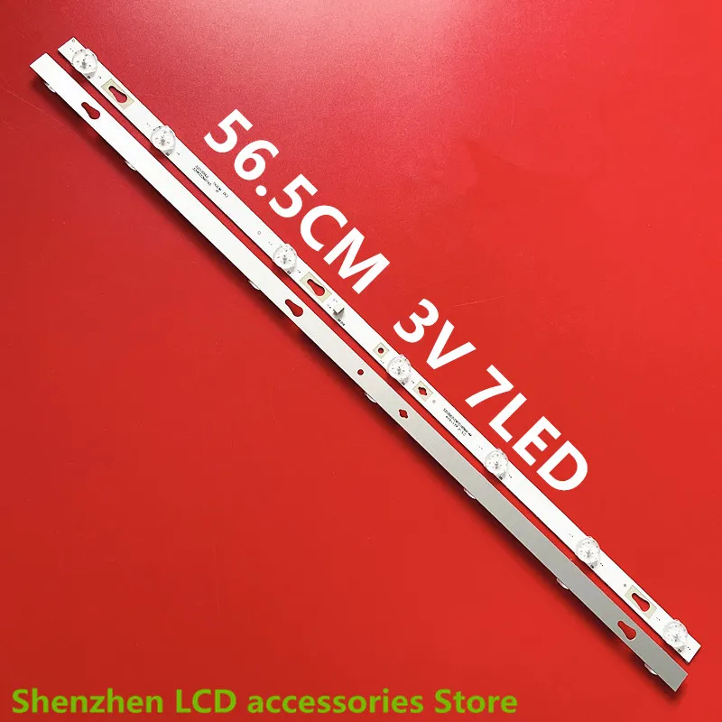 

Новая светодиодная полоса для освесветильник 32D1200LG 7X 2 светильник освещение 32HR332M07A5, 56,5 см, 3 в, светодиодный, новинка 100%