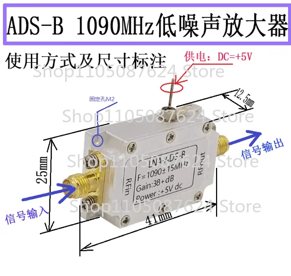 1pcs 1090MHz bandpass RF module/RF module RF amplifier gain amplifier LNA ADS-B