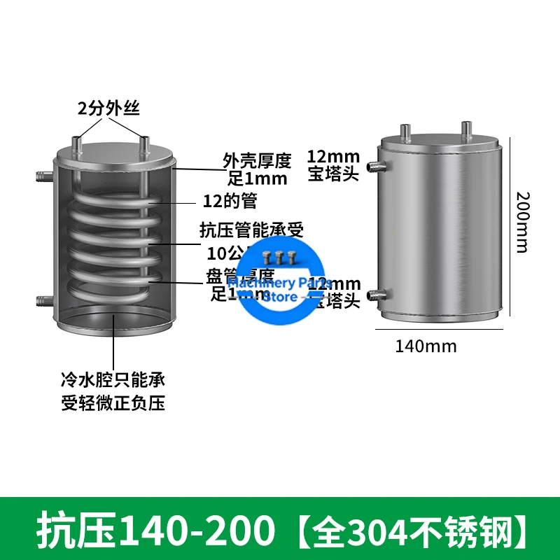 200x140x140mm Condenser Heat Exchanger Tube Cold and Hot Water Distillation Brewing Equipment Condense 304 Stainless Steel