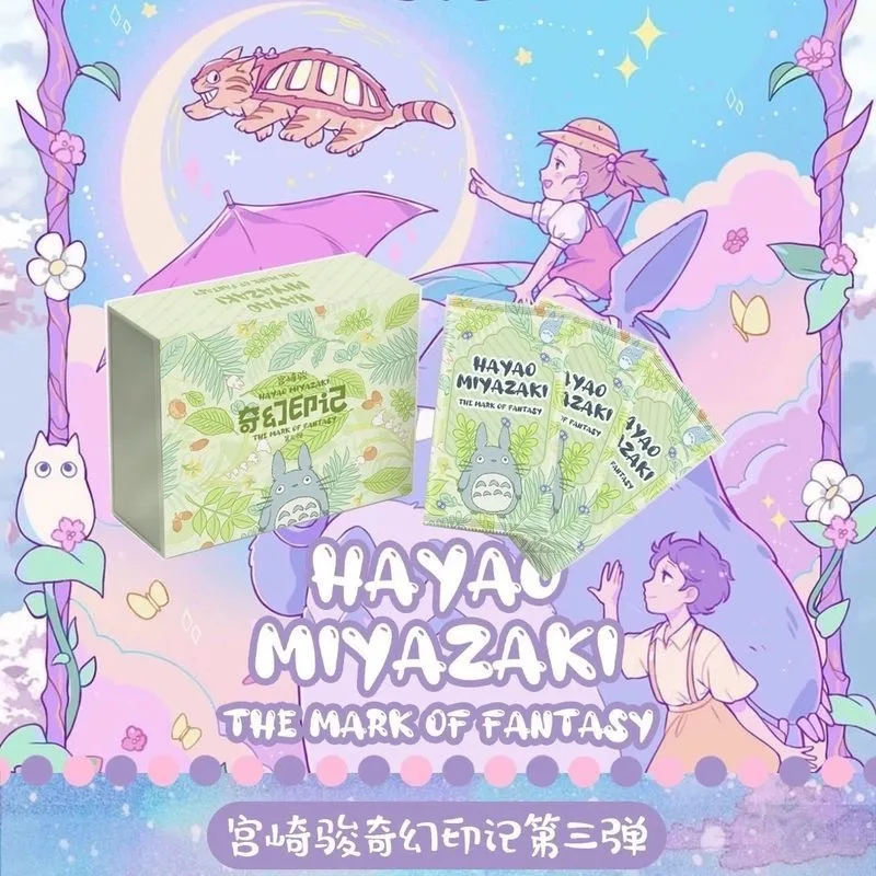 Hayao Miyazaki Totoro Collection Edition Card Collection Man Xiang's First Bulletin/The Third Bulletin of Fantasy Mark Collectio