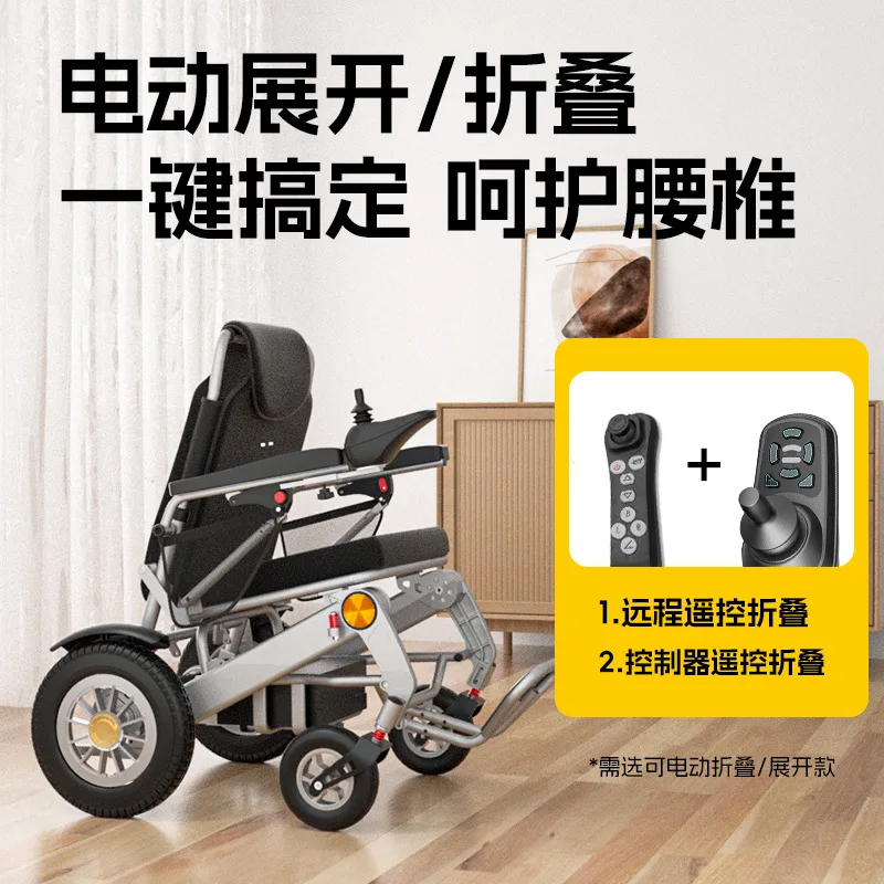 Electric wheelchair intelligent fully automatic lightweight folding for the elderly