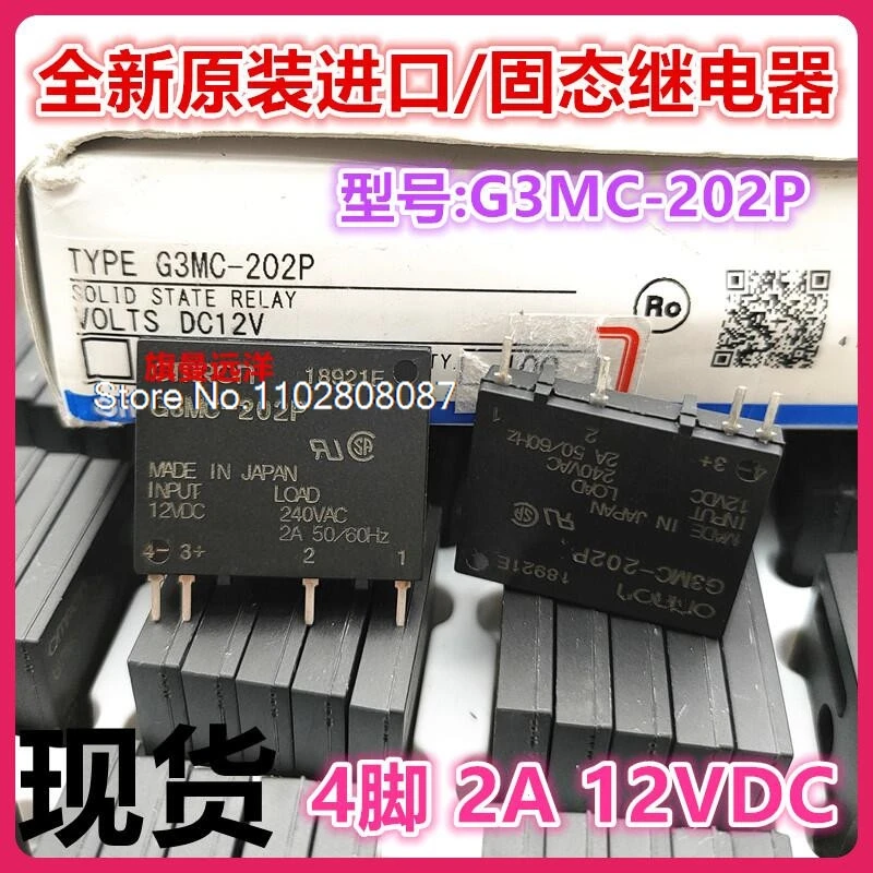 G3MC-202P 12VDC  12V 2A