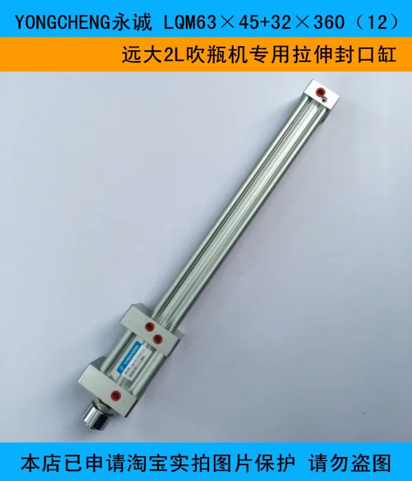 Cilindro de Alongamento Especial do × 45 Mais 32 × 360 de Yongcheng Lqm63 12 para a Máquina de Sopro Larga da Garrafa de 2l