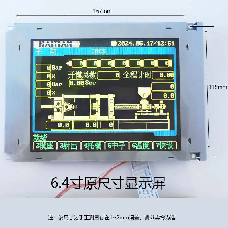 Hongxun computer display SX17Q03LOBLZZ SX17Q01  molding machine display