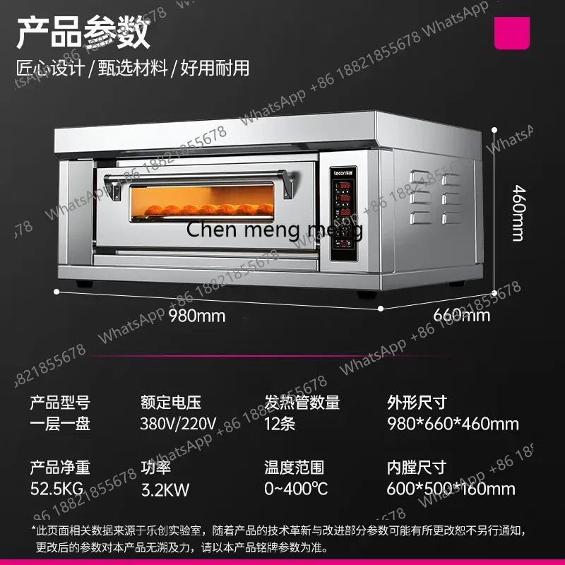 E132 فرن تجاري مخبز فرن كهربائي كبير فرن مخبز بيتزا كعكة القمر