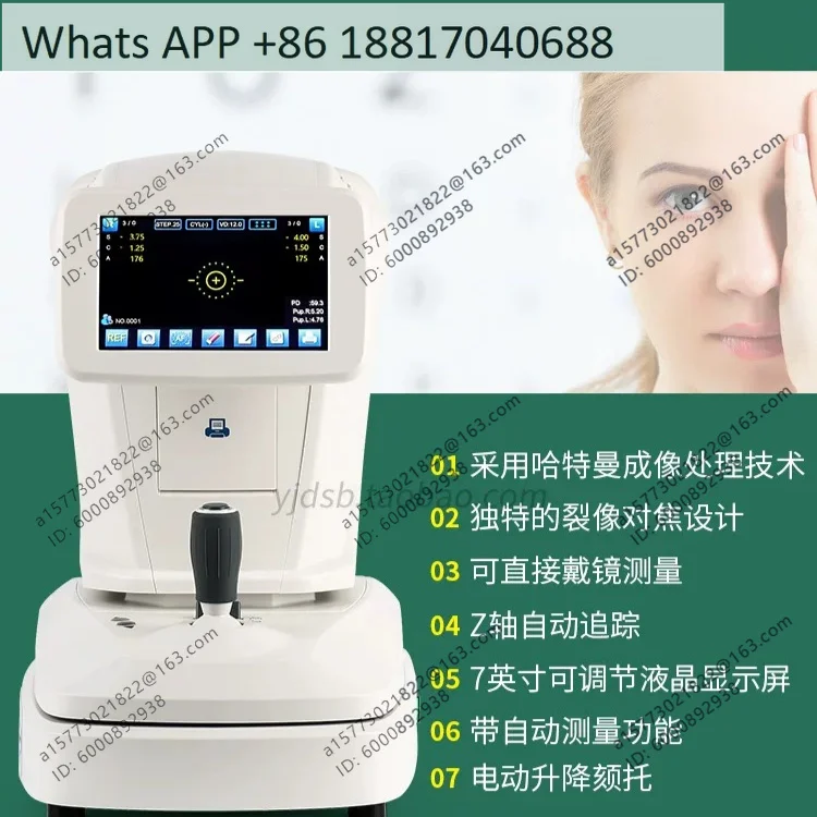 Shanghai AR7610 computer optometer, optometry machine technology, high measurement accuracy, 7-inch touch screen