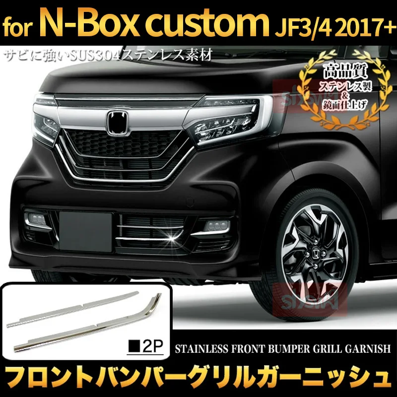 

Для Honda Nbox Custom JF 3/4 2018 Автозапчасти Внешняя хромированная крышка переднего бампера Накладка Решетка из нержавеющей стали Серебристые аксессуары