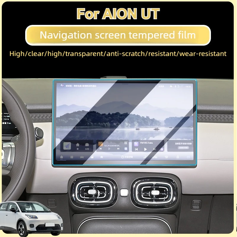 For GAC AION UT Instrument Tempered Film GPS Navigation Screen Tempered Film High Definition Display Screen Protection Sticker