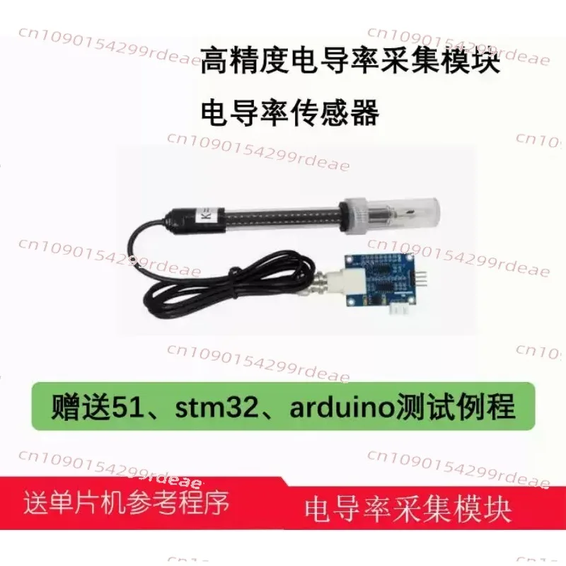 測定ソリューション-水導電率-k-1-ec-導電率センサー-51-stm32-arduino-と互換性あり