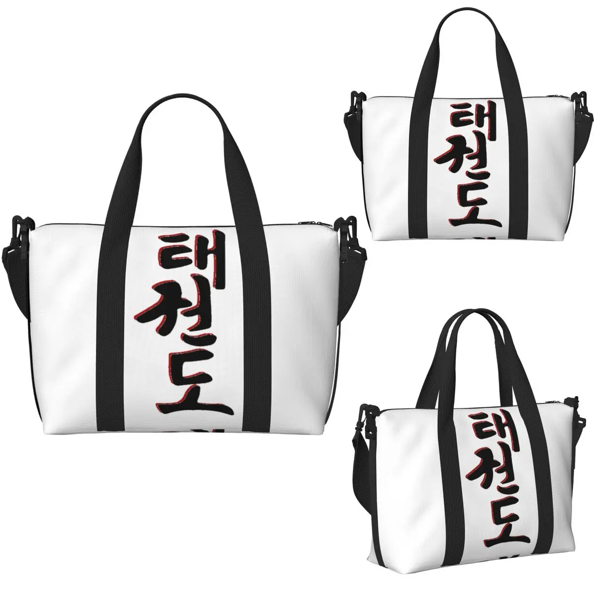 TaeKwonDo مكتوبة بالرموز الكورية السوداء حقيبة سفر الشاطئ سعة كبيرة حمل الحقائب لليوجا النساء التسوق حقيبة كتف واق من المطر