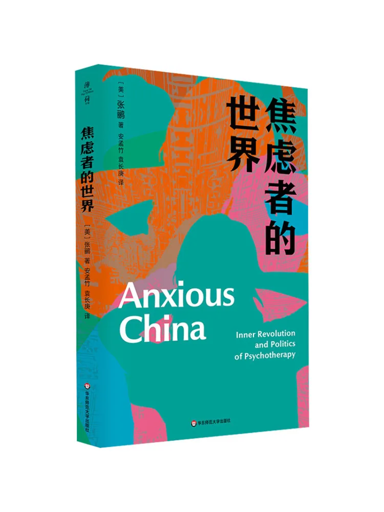 Book-Winshare The World Of the Anxious Person