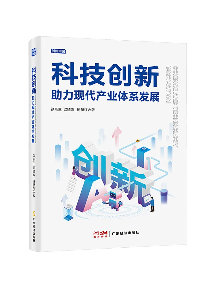 

Книга «Технологические инновации Winshare: Поддержка развития современной промышленной системы»