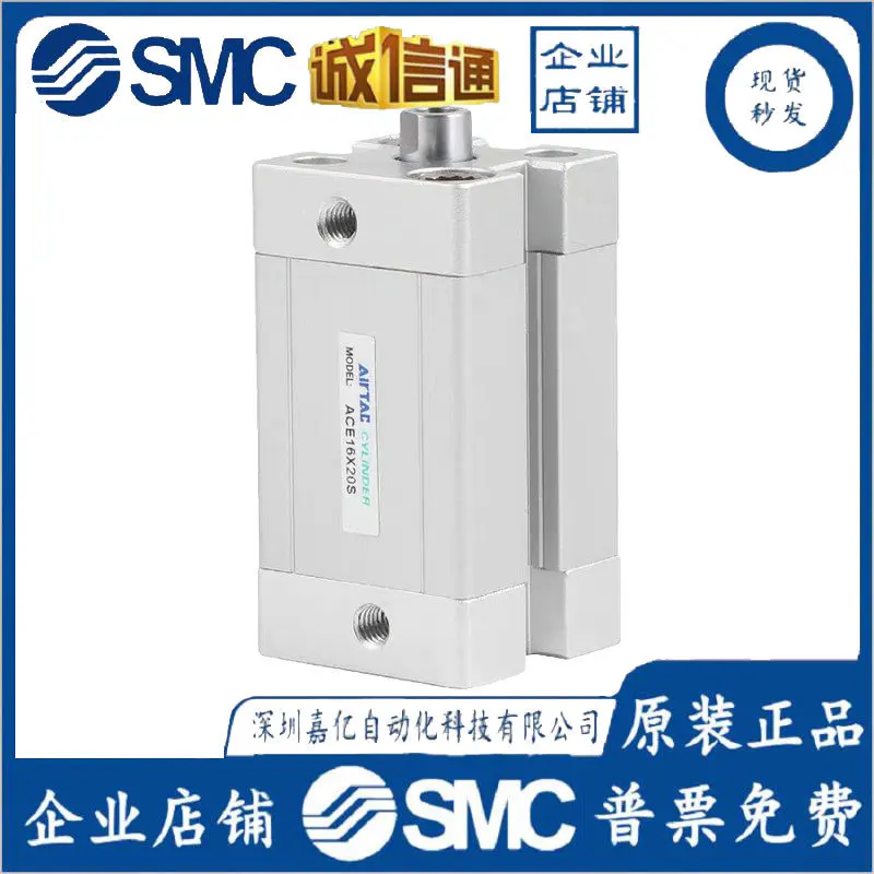 

2025 AirTAC Compact Cylinder ACE20X5X10X15X20X35X40X45X50X60-S-B/AirTAC