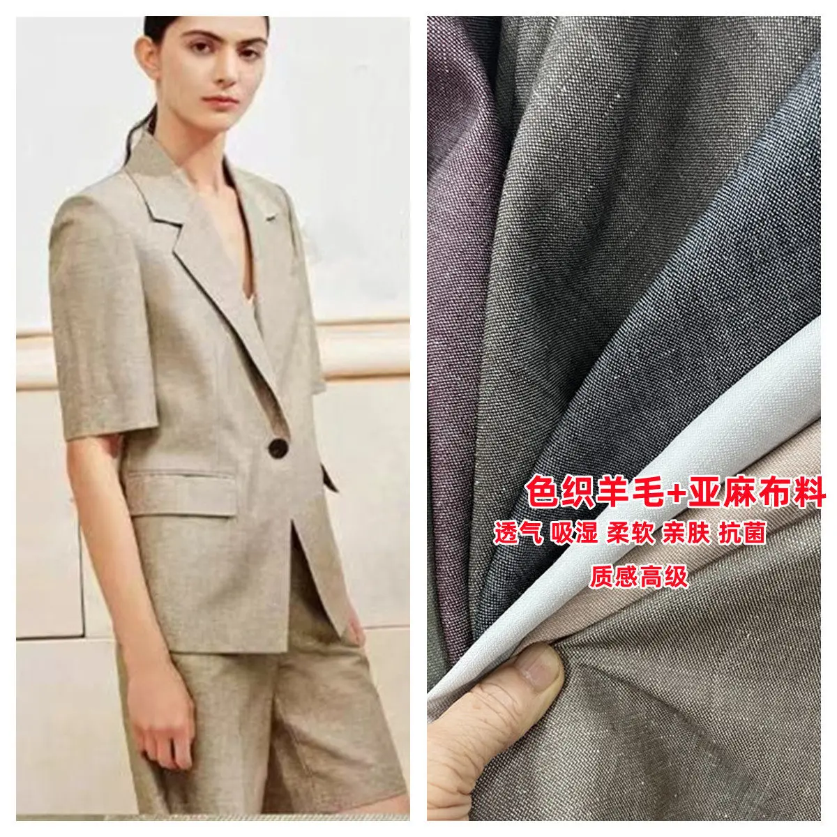Tela de Fibra Natural de Lana y Lino Teñida con Hilo Estilo Superestrella para Chaqueta, Chaleco, Blusa y Pantalones de Traje de Primavera y Verano