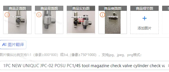 

1PC NEW UNIQUC JPC-02 POSU PC1/4S tool magazine check valve cylinder check valve
