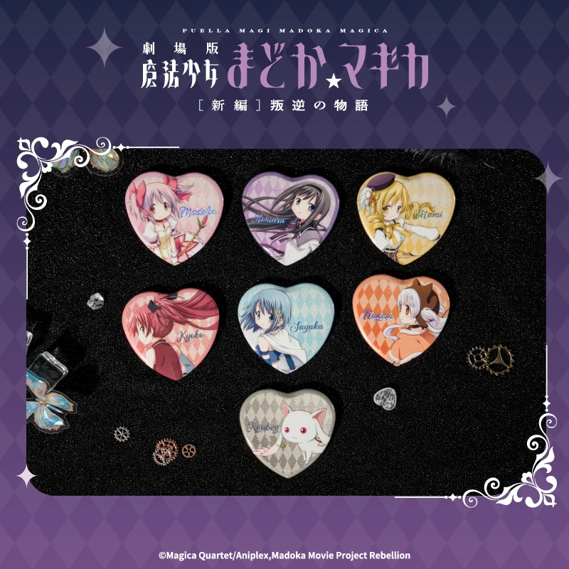Anime Mystery Gacha Pins - Madoka Magica New Movie Heart Badge Collection (Full Set)