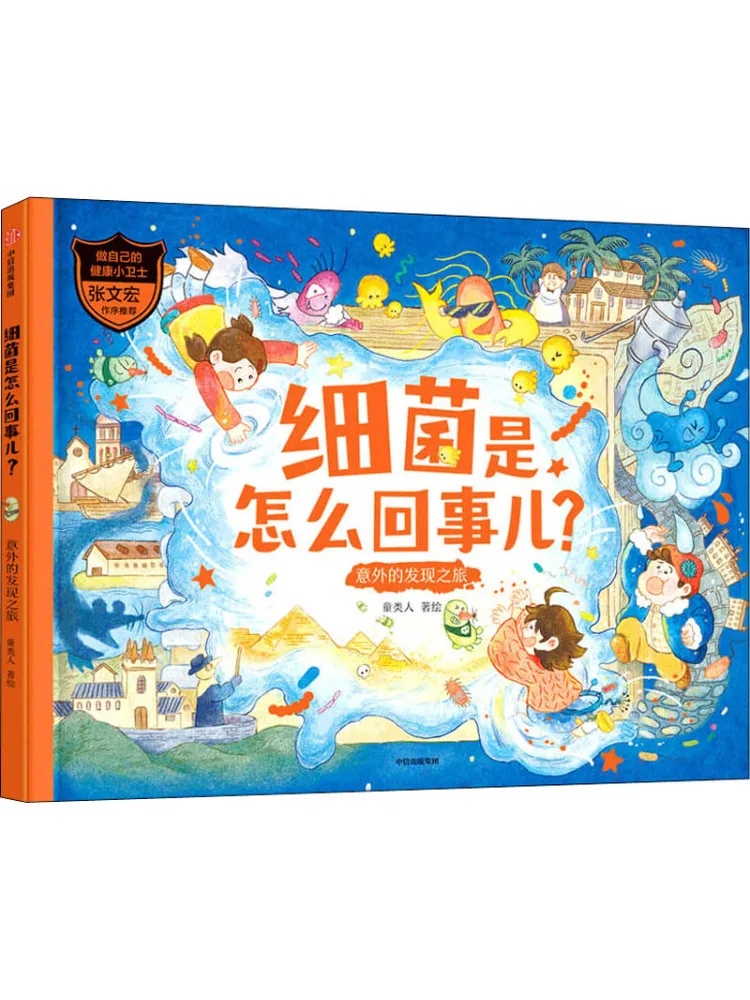 

Книга-Winshare Что выходит на бактериина Неозначенное открытие Путешествие