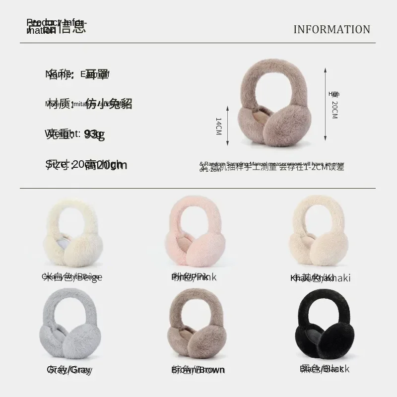 Autumn and winter warm earmuffs with windproof and plush ear covers, foldable and warm faux rabbit hair earmuffs, plush ear bags