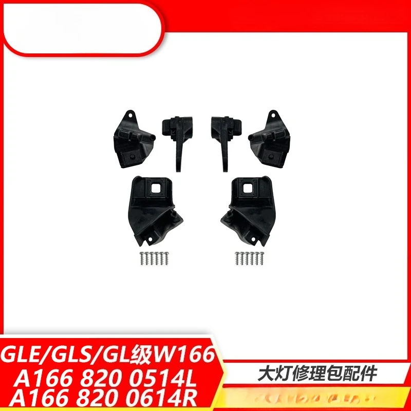 ヘッドライト修理キット-a1668200514l-a1668200614r-メルセデス・ベンツ-gle-gls-glクラス-w166-交換用アクセサリー