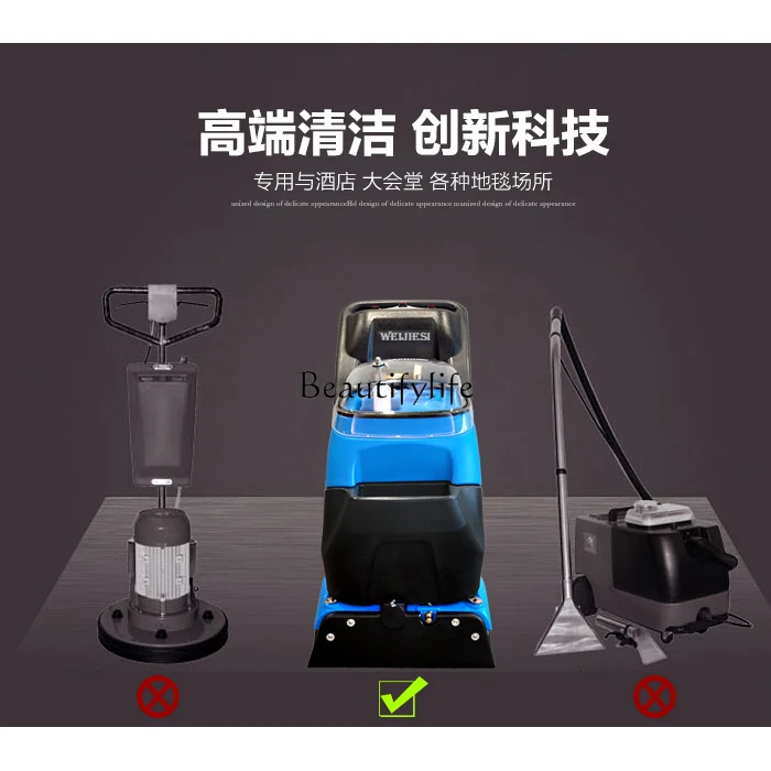 Automatic Hand-Push Carpet Cleaning Machine Carpet Washing Cleaning Machine Three-in-One Carpet Washing Machine