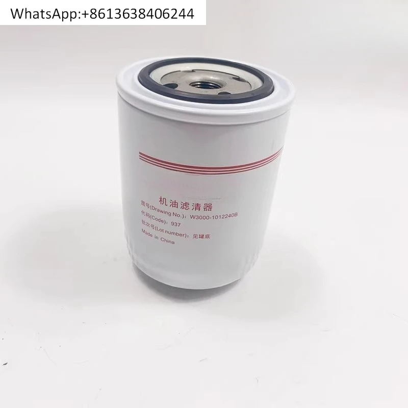 

Новый масляный фильтр W3000-1012240B