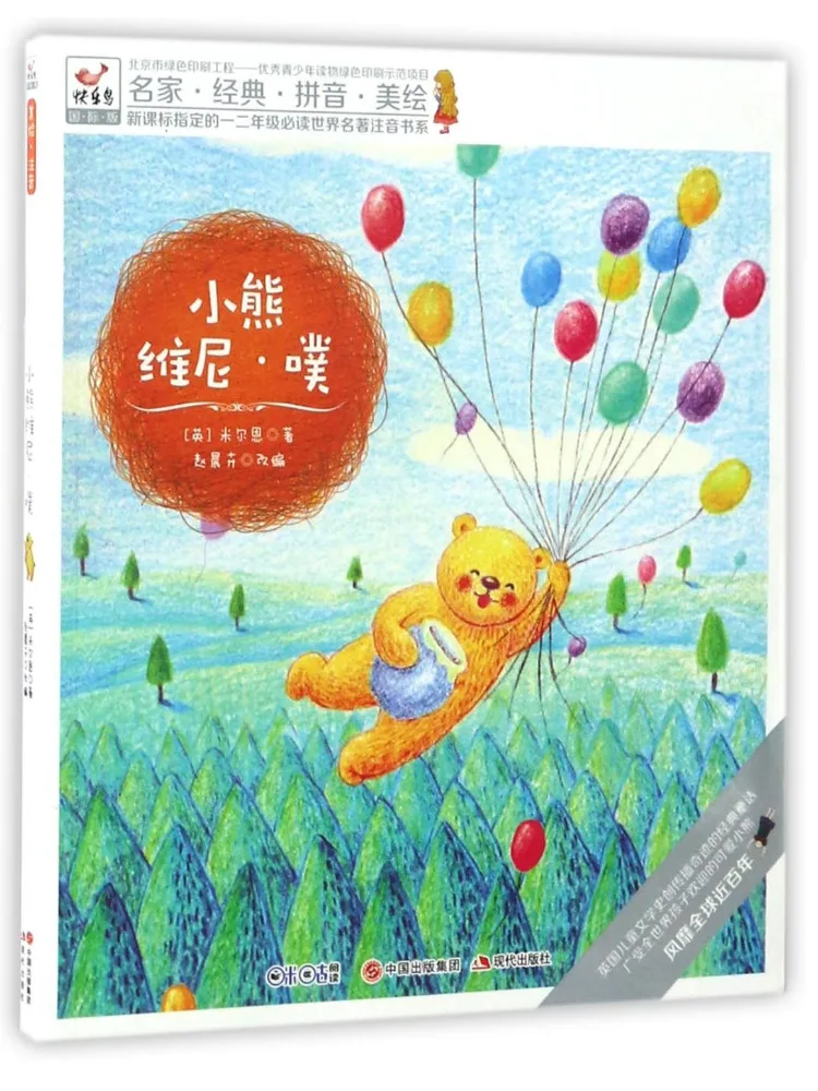 

Book-Winshare Winnie the Pooh Puff