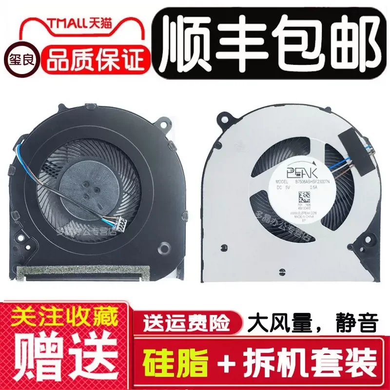 For HP 300 340 348 G5 348 G7 TPN-I131 I132 I135 I136 Laptop CPU Cooling Fan