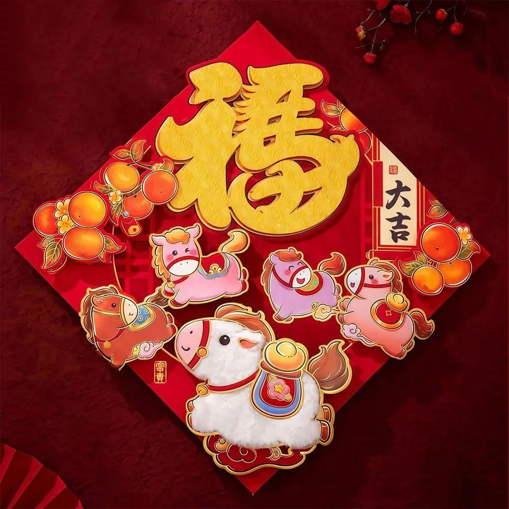 Chinese Style 2026 Horse Year Door Sticker Flocked Traditional New Year Wall Sticker Self-adhesive Decorative