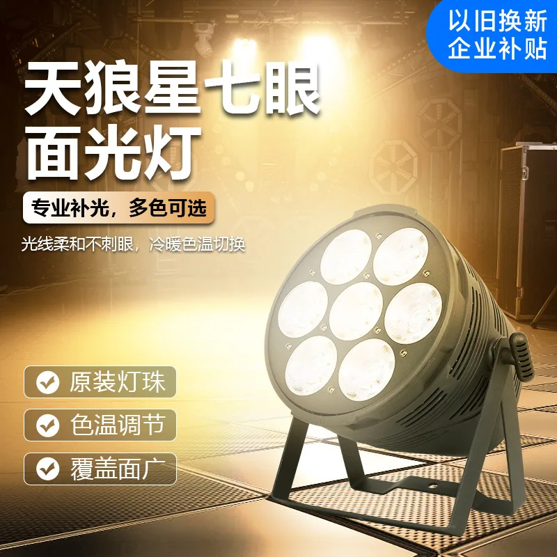 

Светодиодный прожектор Sirius 7-Eye для освещения лица, подсветки аудитории, конференц-залов, субсидии для предприятий