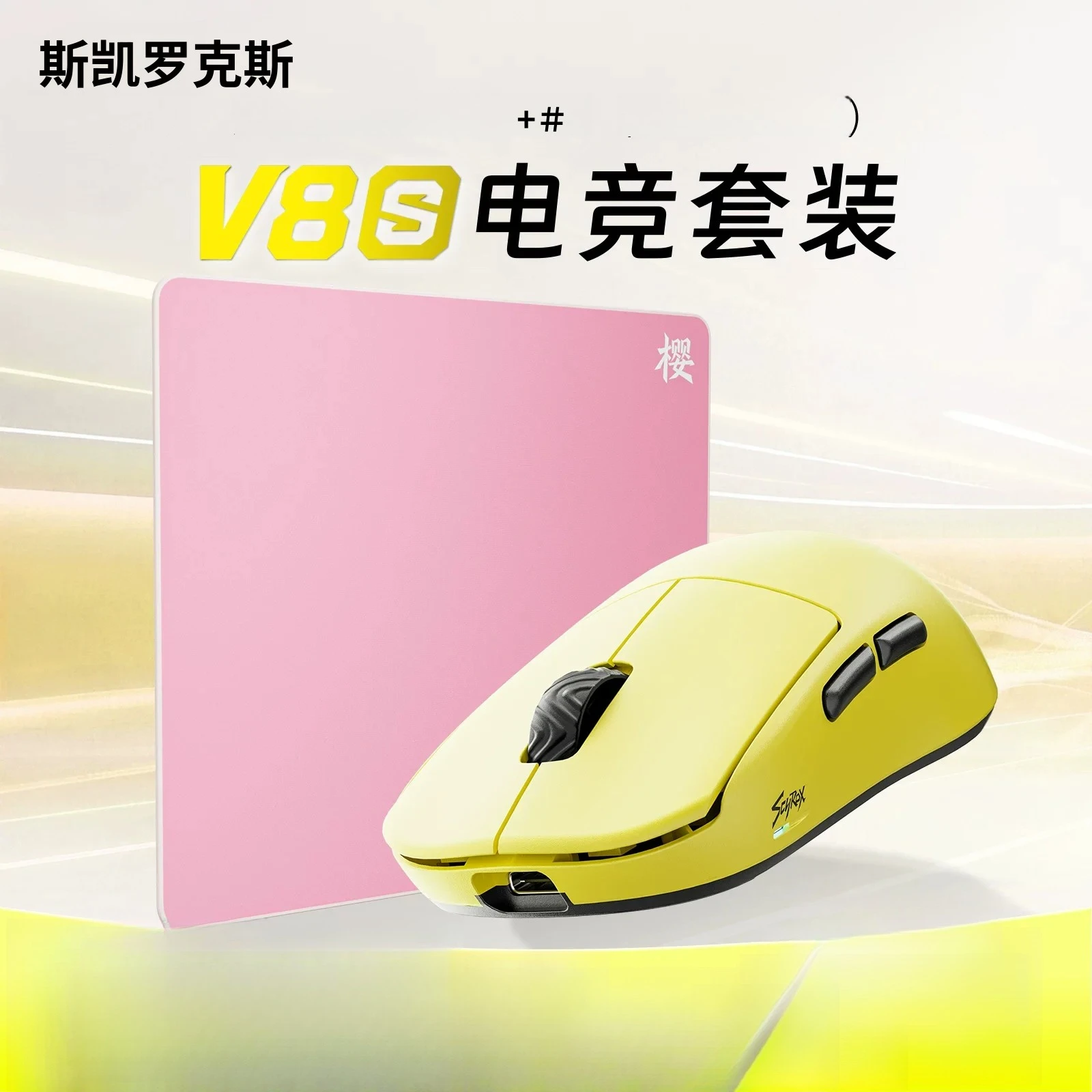 Mous Mouse Pad