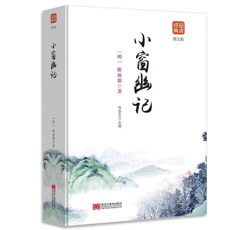 

Маленькие оконные памятники», редкая книга о самосовершенствовании и выращивании персонажей и мудреной книге по катанию с людьми