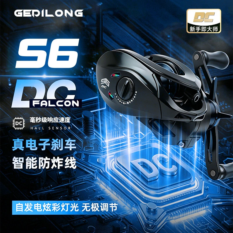 S6 Dc Electronic Brake Baitcasting Reel Anti Backlash Long Casting Hall Sensor Self Charging Aviation Aluminum Gear Plate
