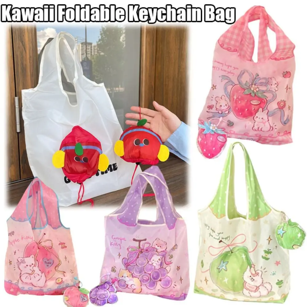 Kawaii Foldable Keychain Bag Fruit Shape Sweet Girls Cartoon Shopping Bag Pendant Strawberry Portable Shopping Bag Keychain