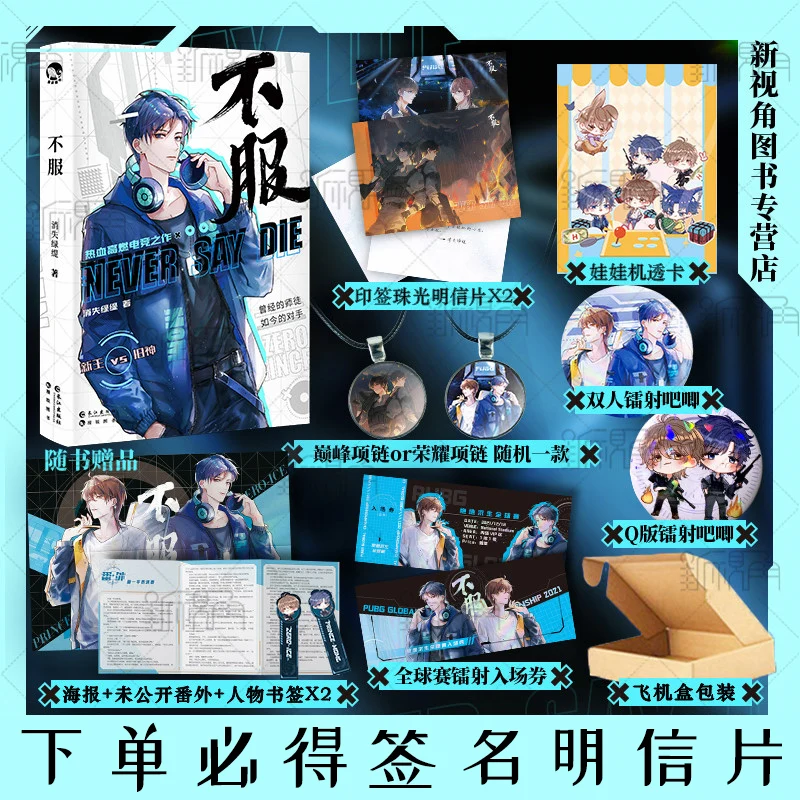 

2022 New Arrival Bu Fu By Xiao Shi Lu Ti Simplified Chinese Novel Books Adult Love Network Novels Fiction Book Love Story Book