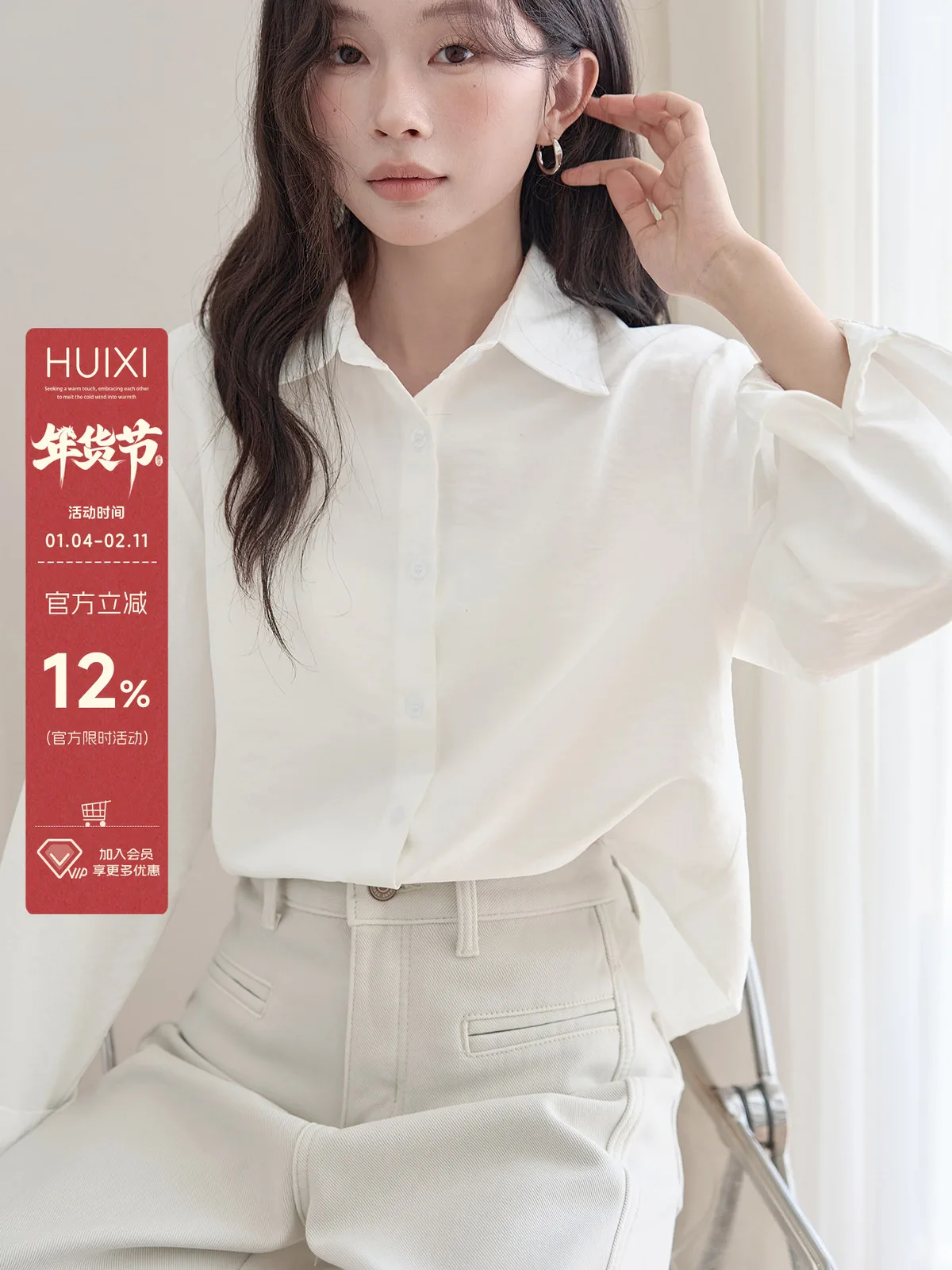 

Белая женская свободная повседневная универсальная рубашка с длинным рукавом и воротником HUIXI в корейском стиле для работы, новинка зимы