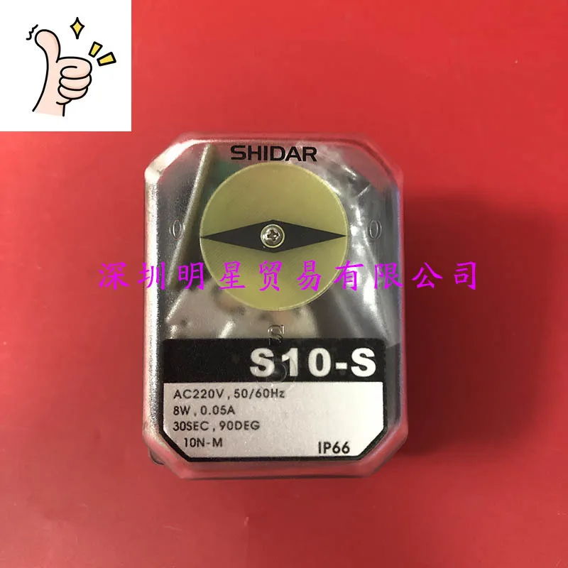 Taiwan Xinda SHIDAR S10-S AC220V Electric Actuator Original Genuine Fake One Penalty Ten