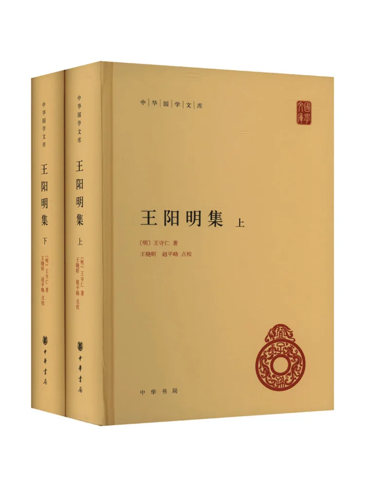 

Книга-Winshare Wang Yangmingji 2-х томов в целом
