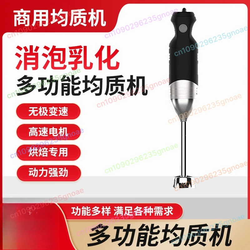 

Handheld Immersion Blender - 220W/250W 8-Speed Food Mixer (4000-18000RPM)