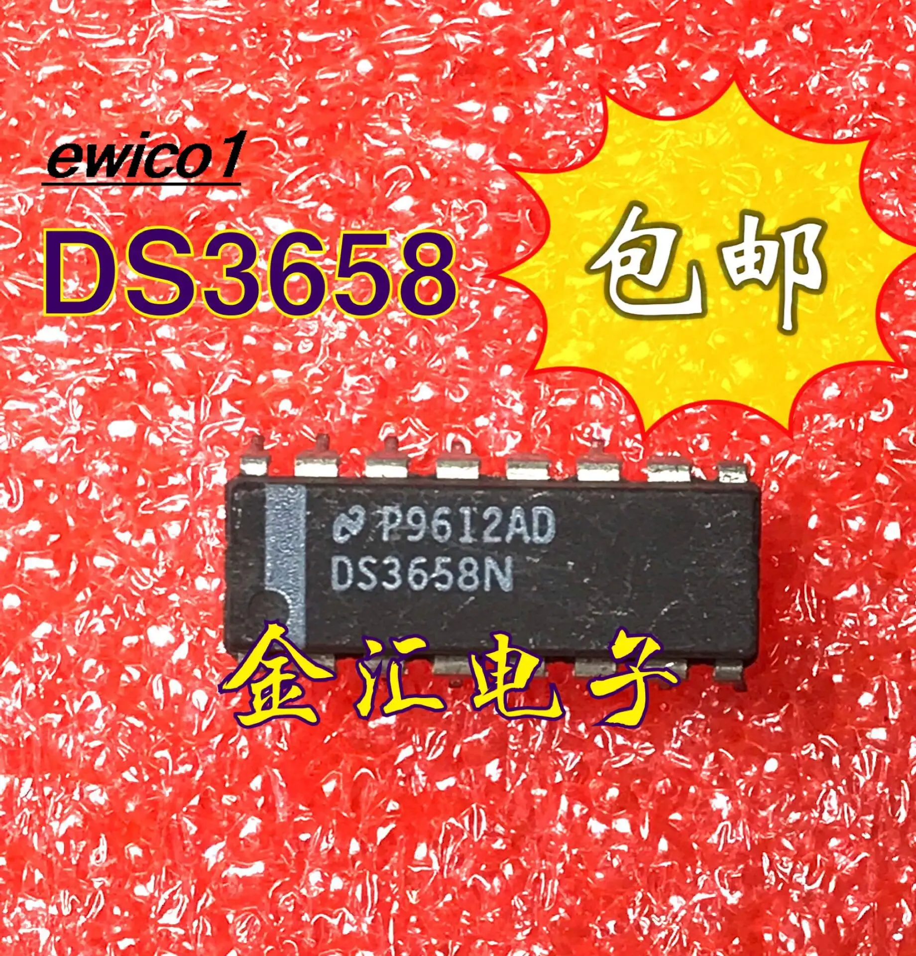 

10 шт. оригинал в наличии DS3658N